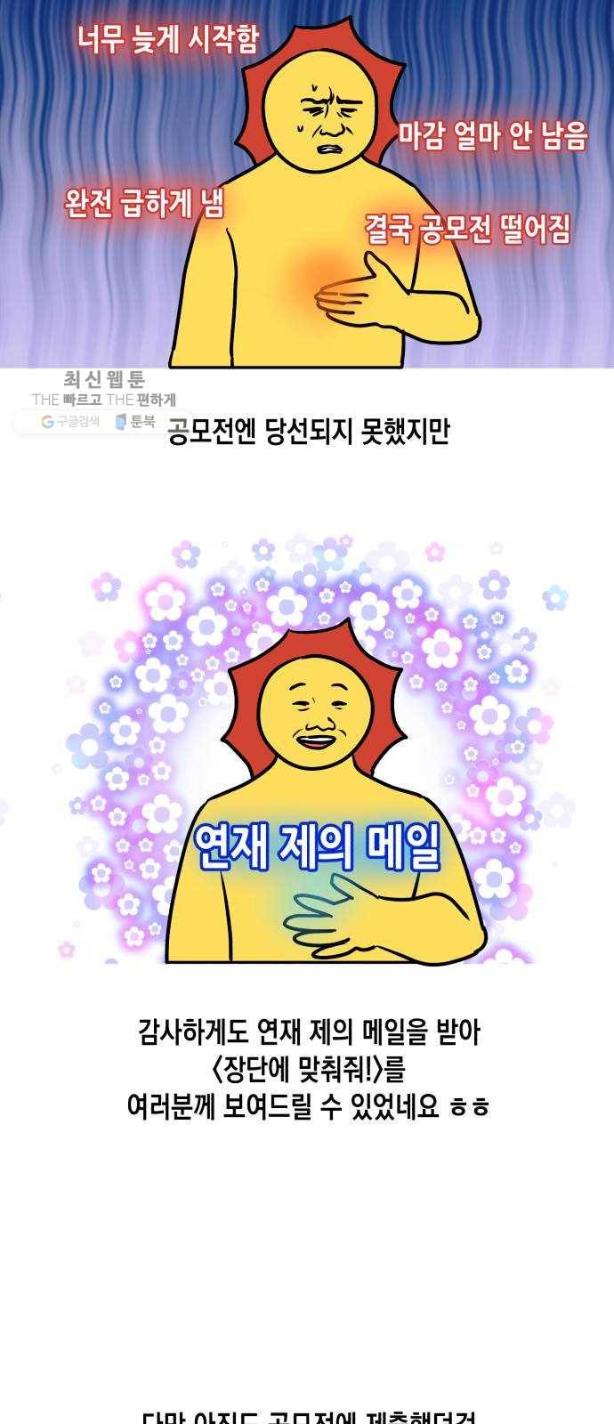 장단에 맞춰줘! 후기 6