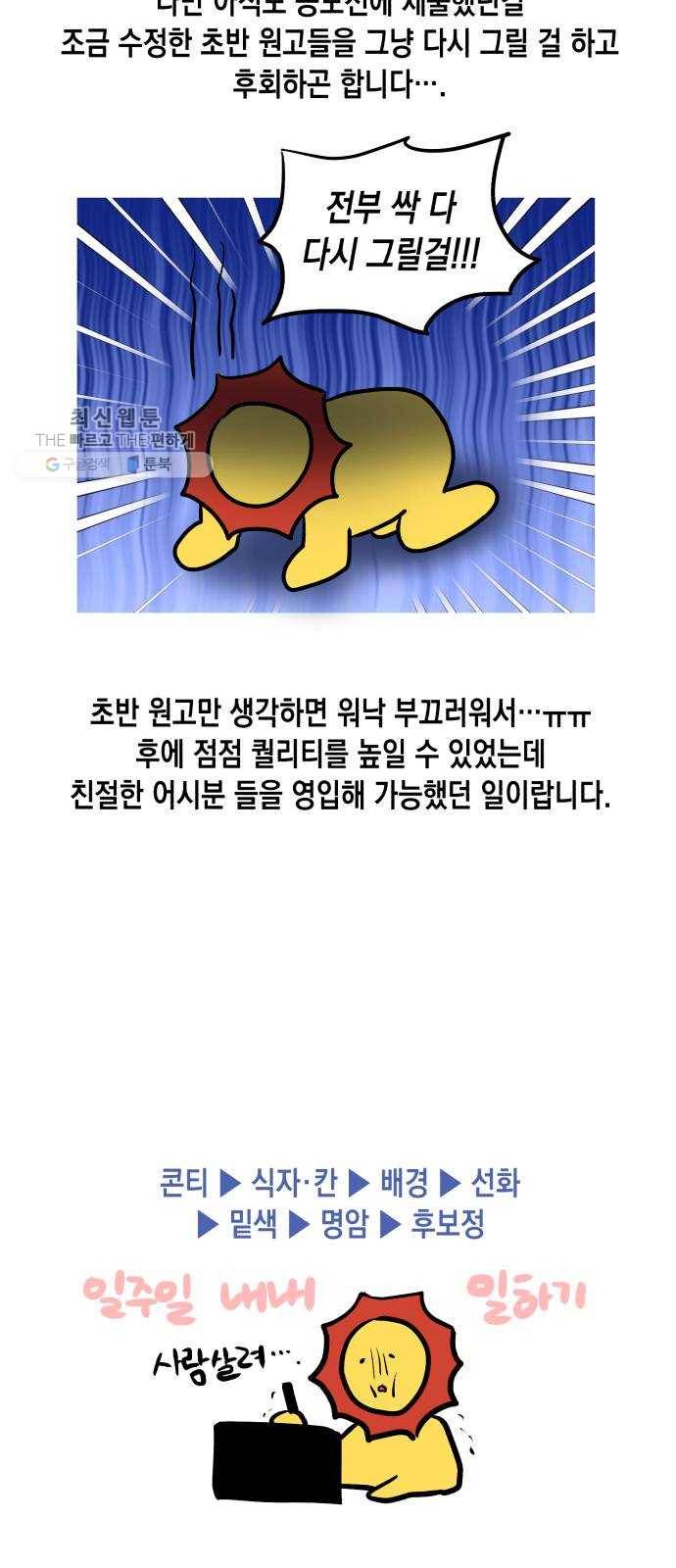 장단에 맞춰줘! 후기 7