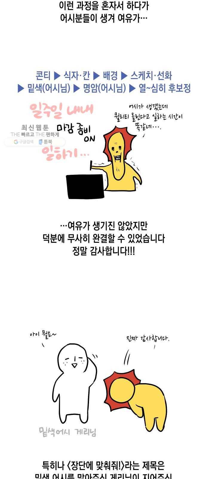 장단에 맞춰줘! 후기 8