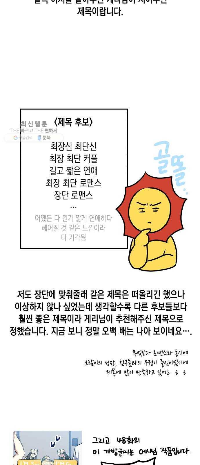 장단에 맞춰줘! 후기 9