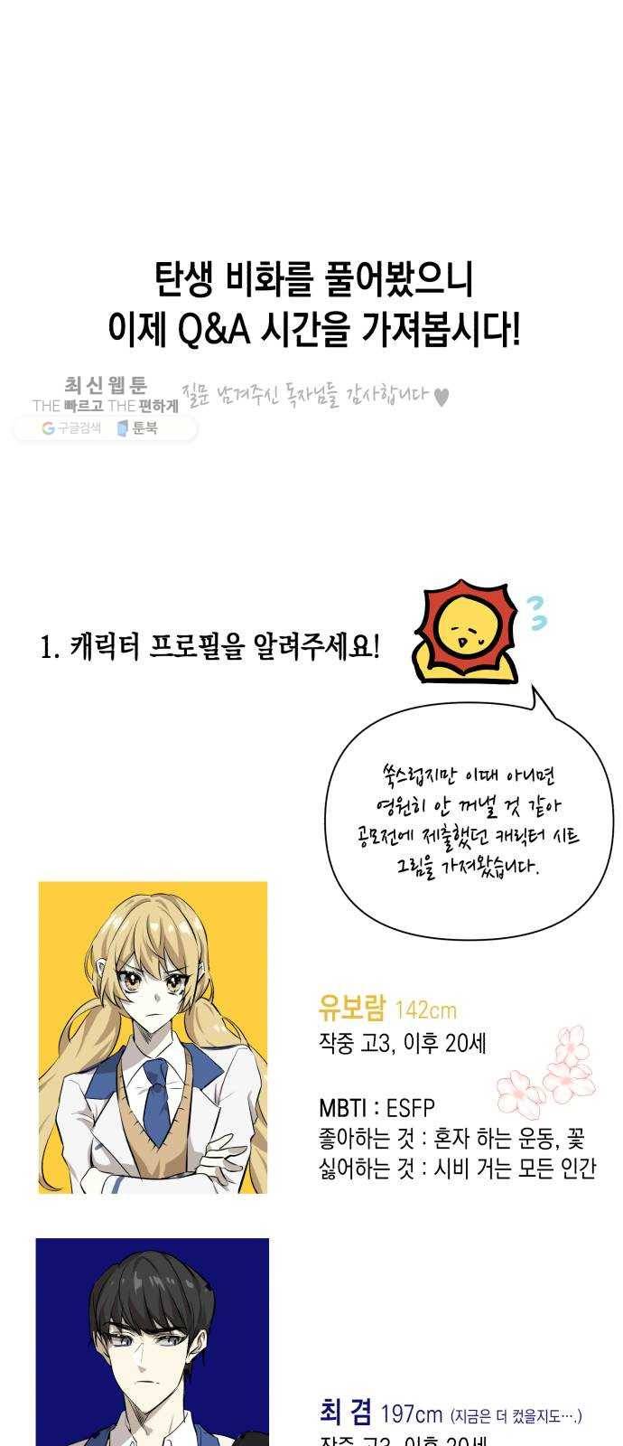 장단에 맞춰줘! 후기 11