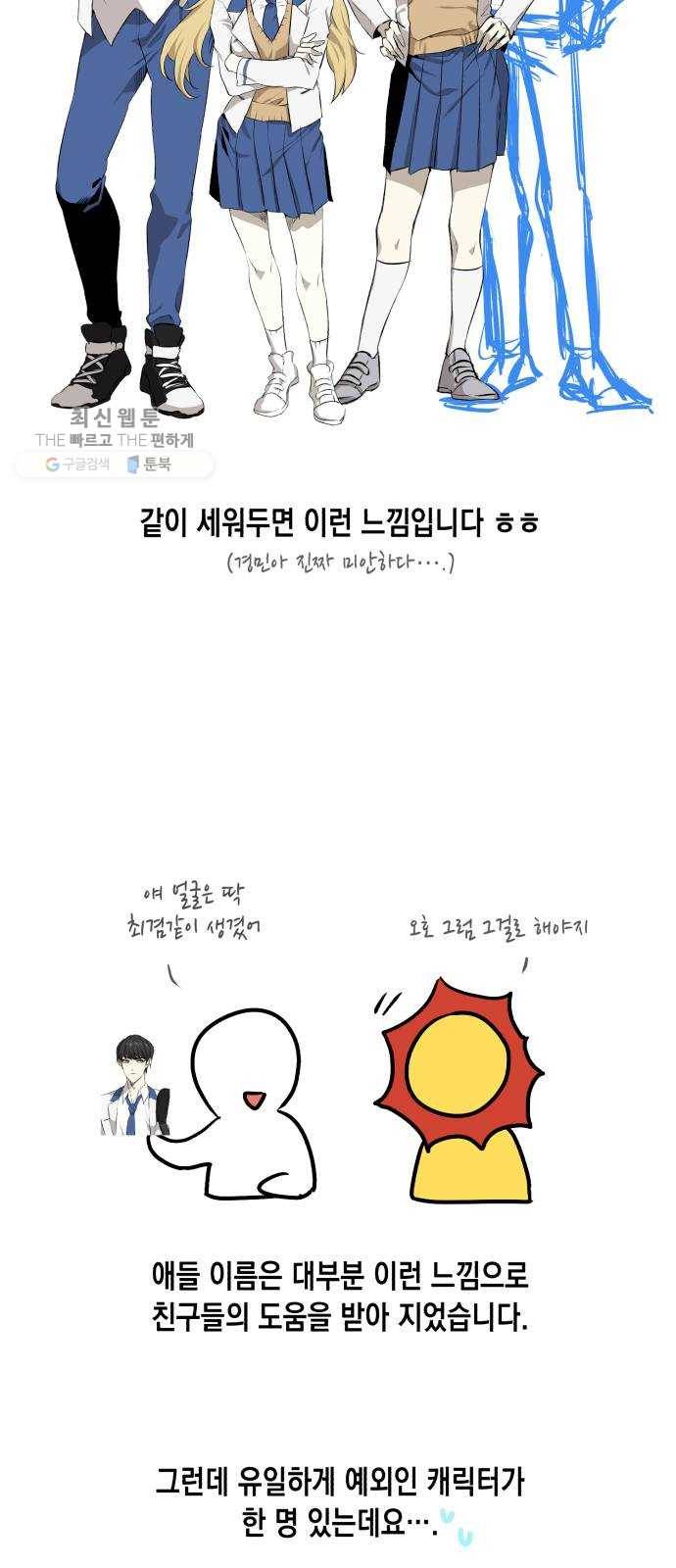 장단에 맞춰줘! 후기 13