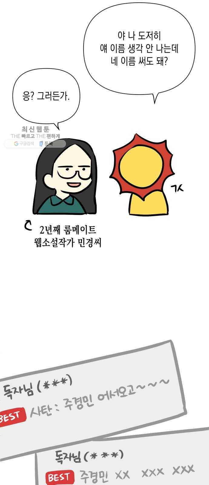 장단에 맞춰줘! 후기 15