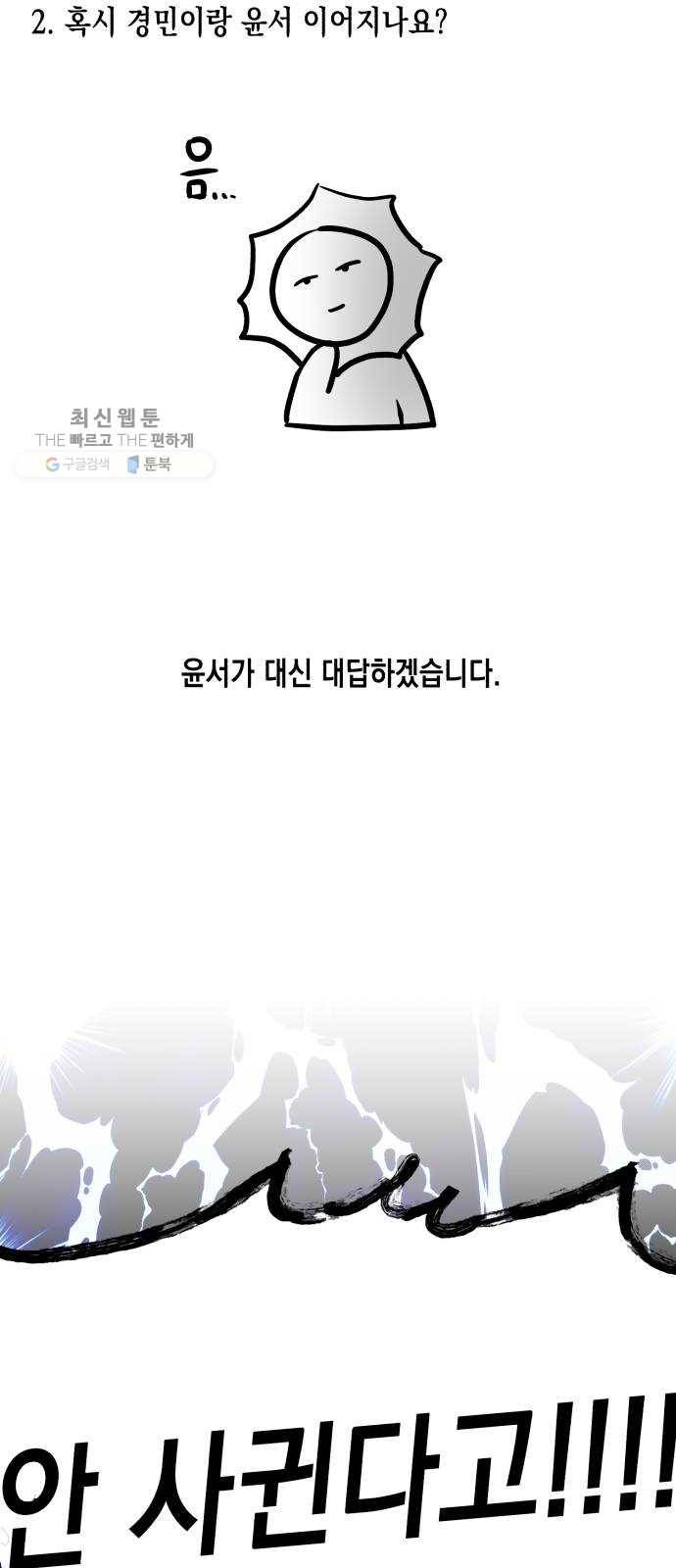 장단에 맞춰줘! 후기 17