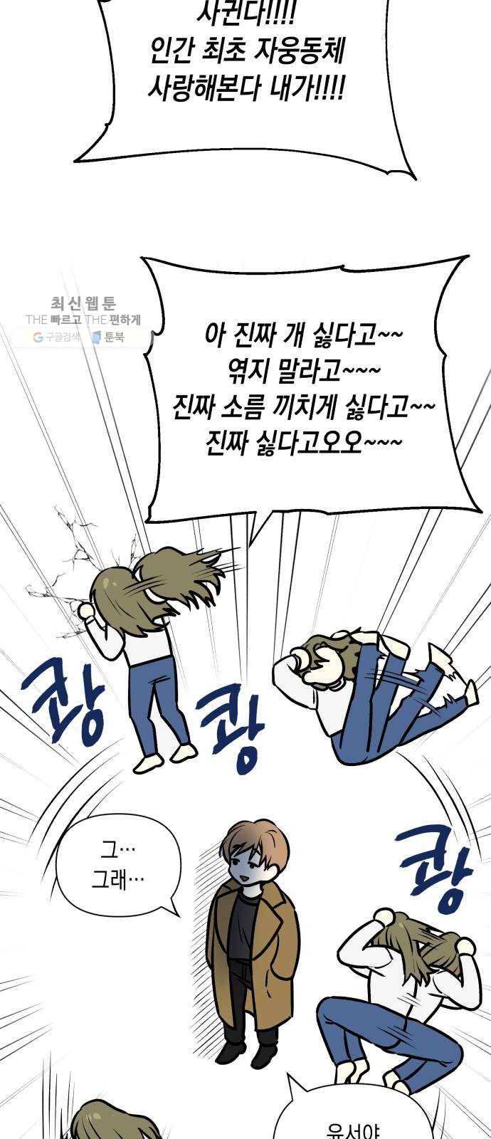 장단에 맞춰줘! 후기 20