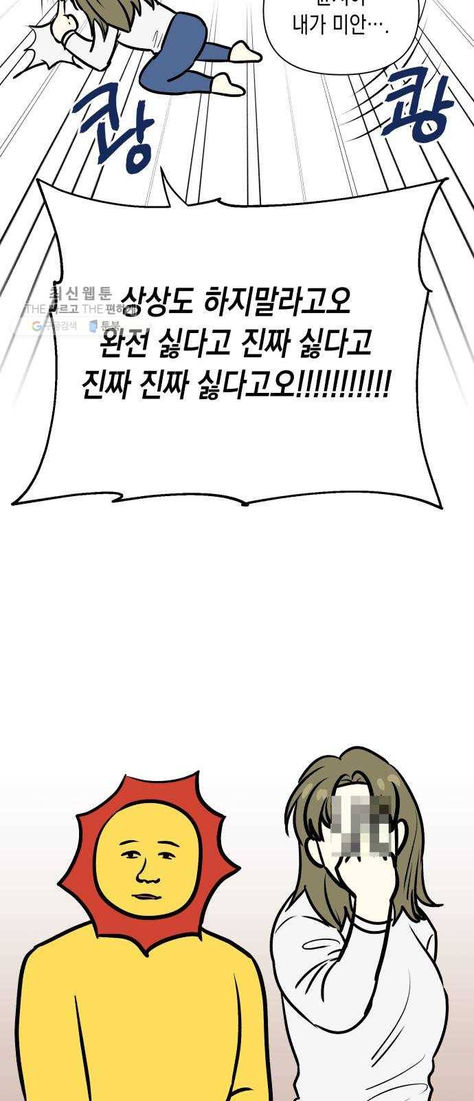 장단에 맞춰줘! 후기 21
