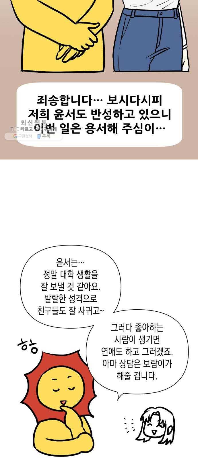 장단에 맞춰줘! 후기 22