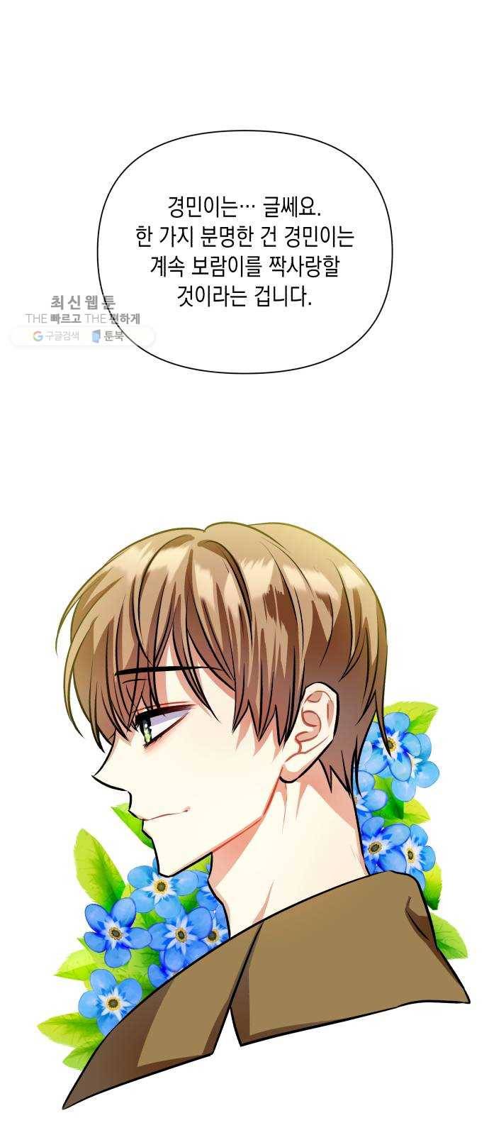 장단에 맞춰줘! 후기 23
