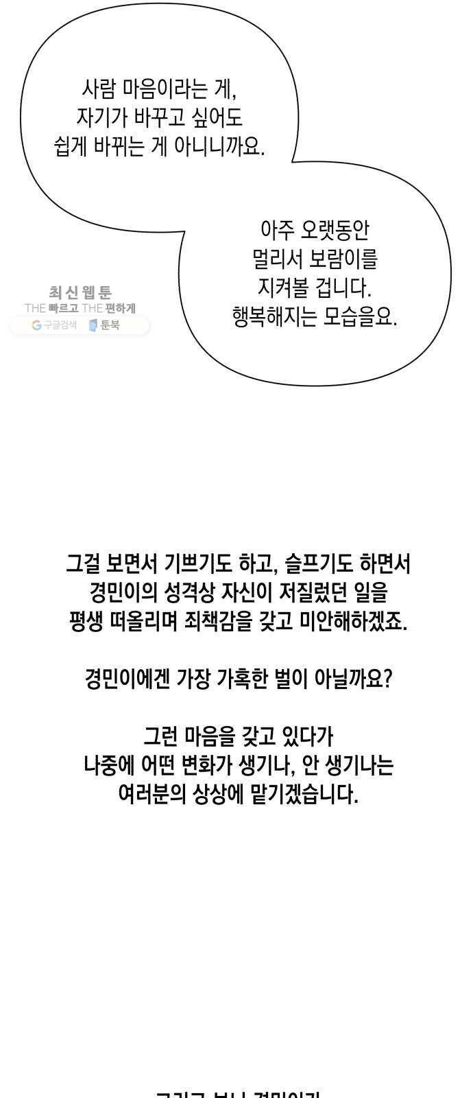 장단에 맞춰줘! 후기 24