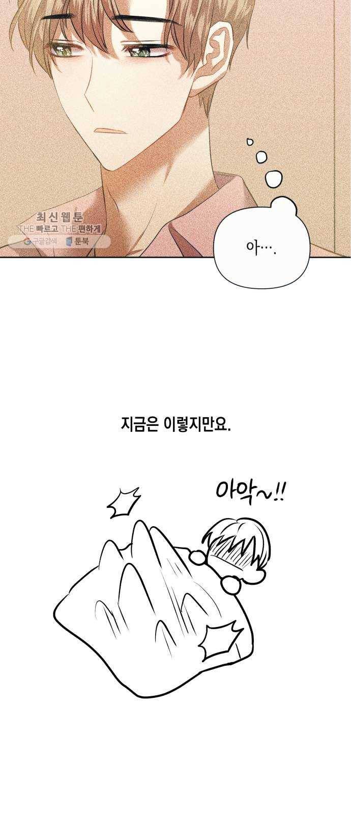 장단에 맞춰줘! 후기 26
