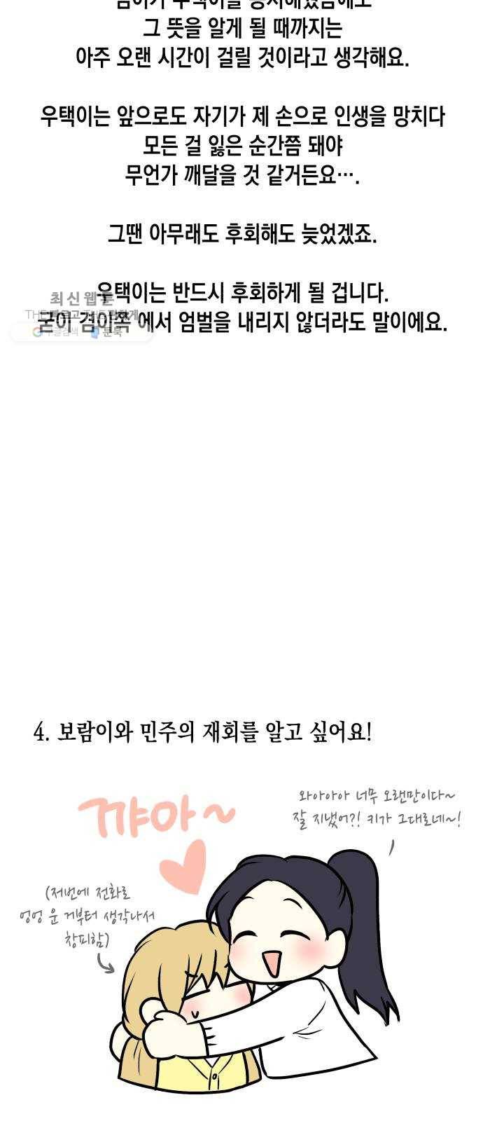 장단에 맞춰줘! 후기 28