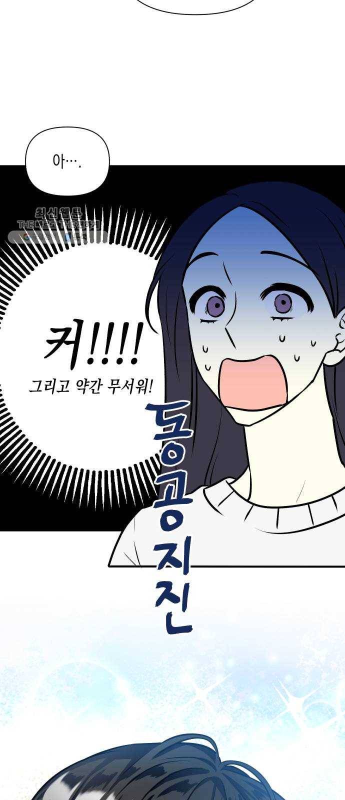 장단에 맞춰줘! 후기 30