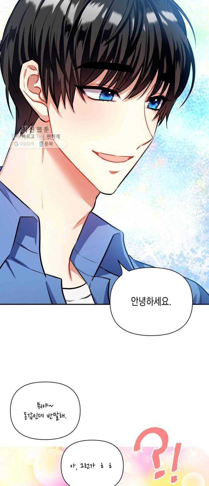 장단에 맞춰줘! 후기 31