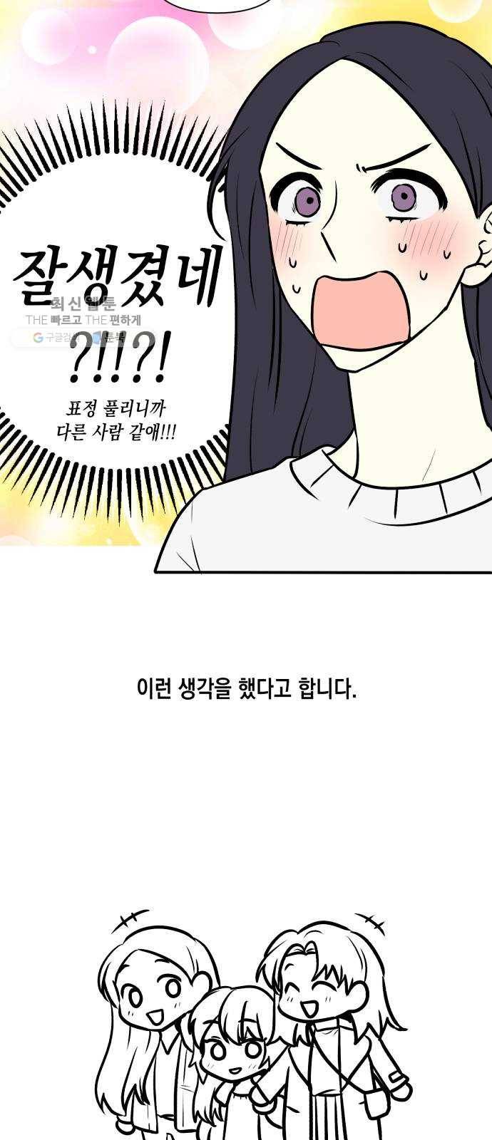 장단에 맞춰줘! 후기 32