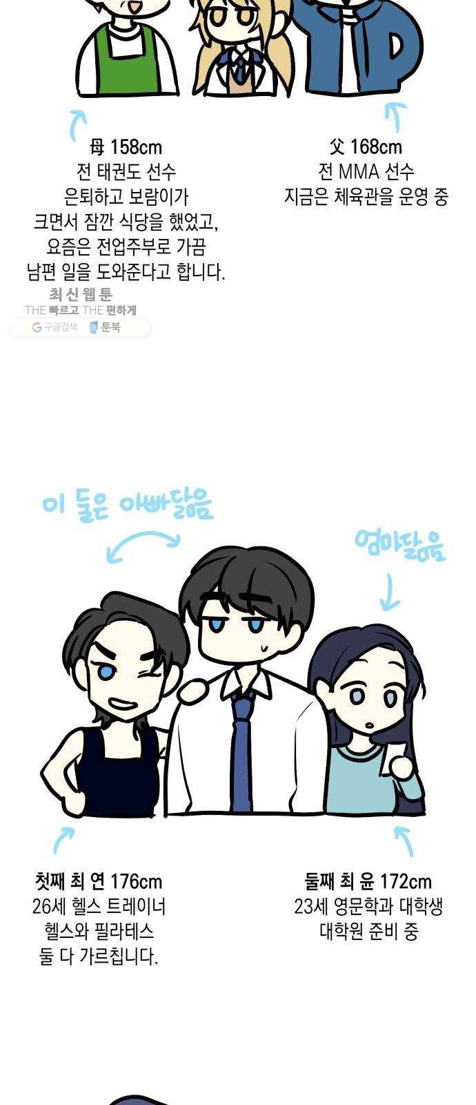장단에 맞춰줘! 후기 35