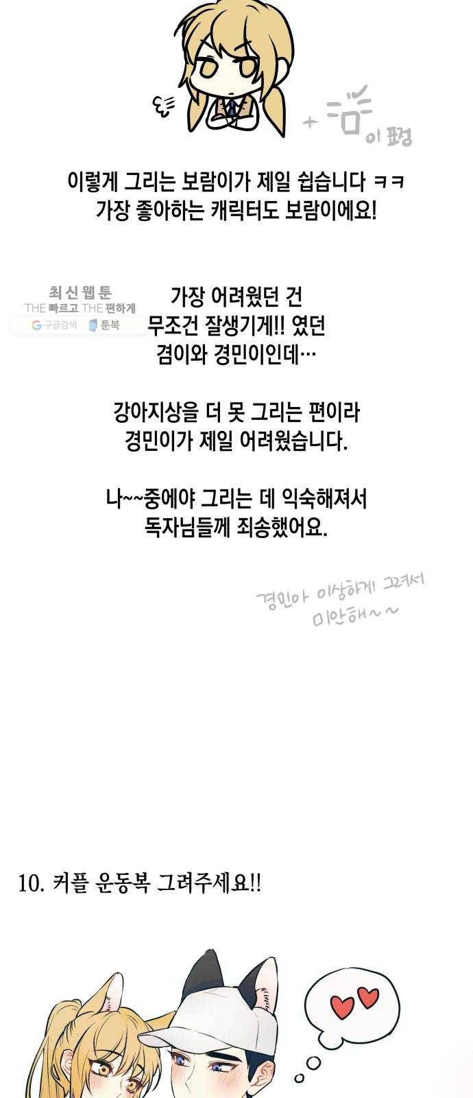 장단에 맞춰줘! 후기 39