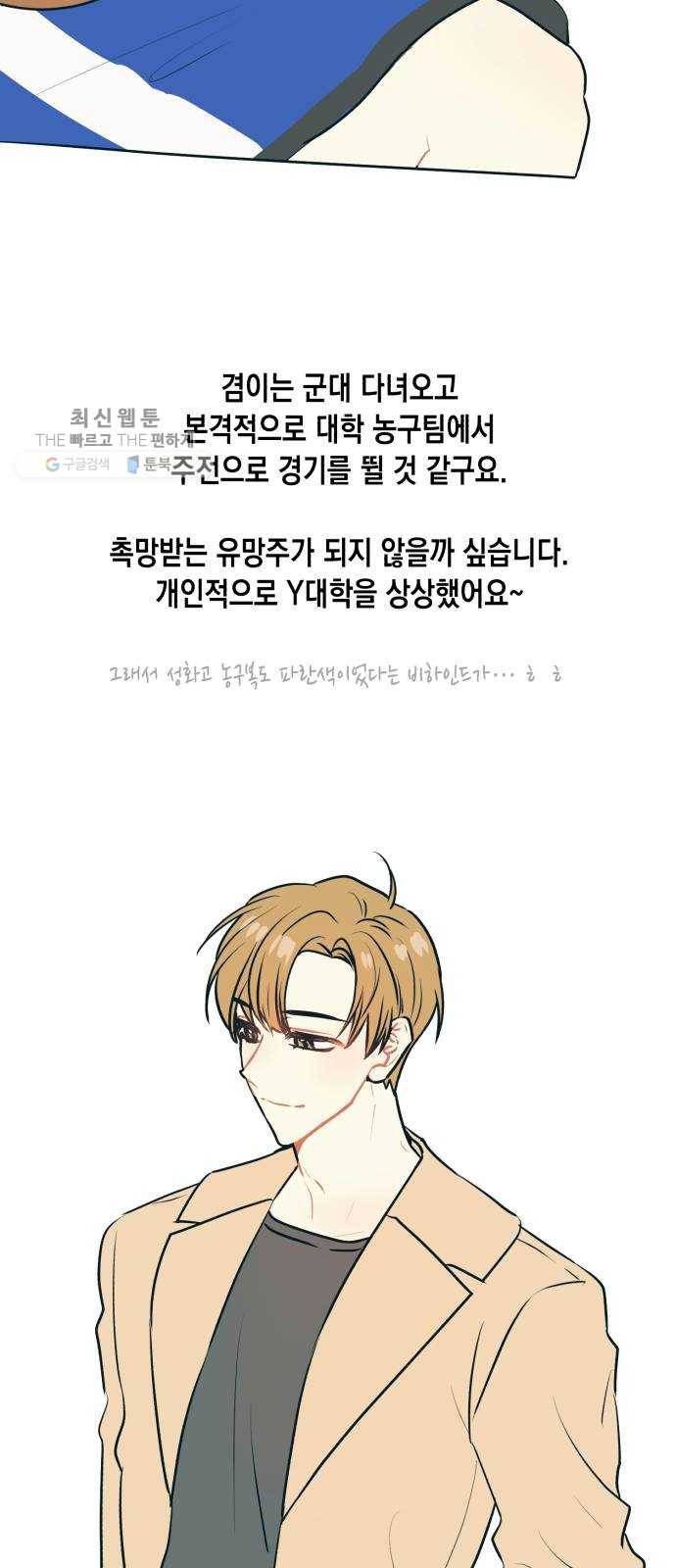 장단에 맞춰줘! 후기 44