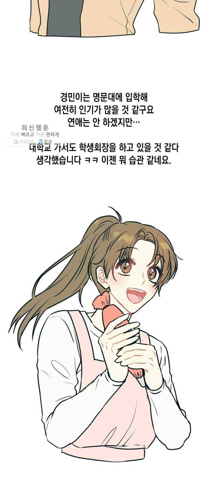 장단에 맞춰줘! 후기 45