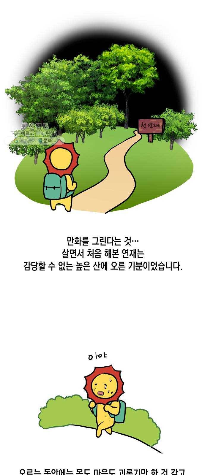 장단에 맞춰줘! 후기 48
