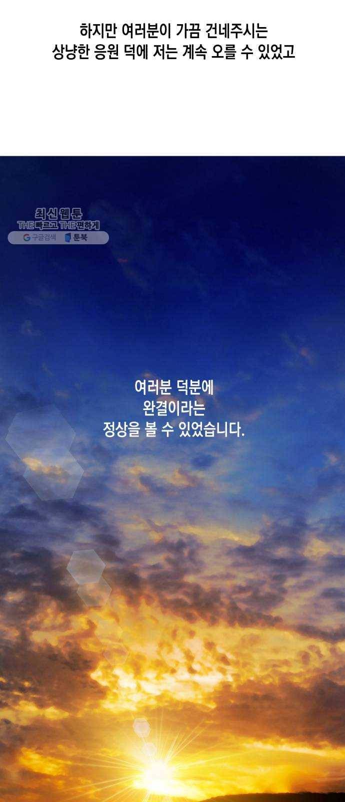 장단에 맞춰줘! 후기 50