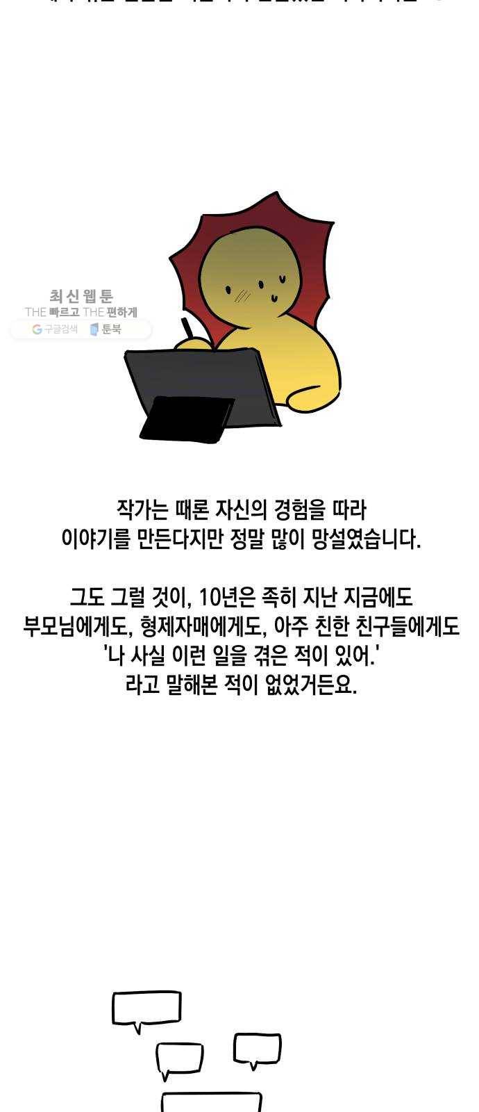 장단에 맞춰줘! 후기 54