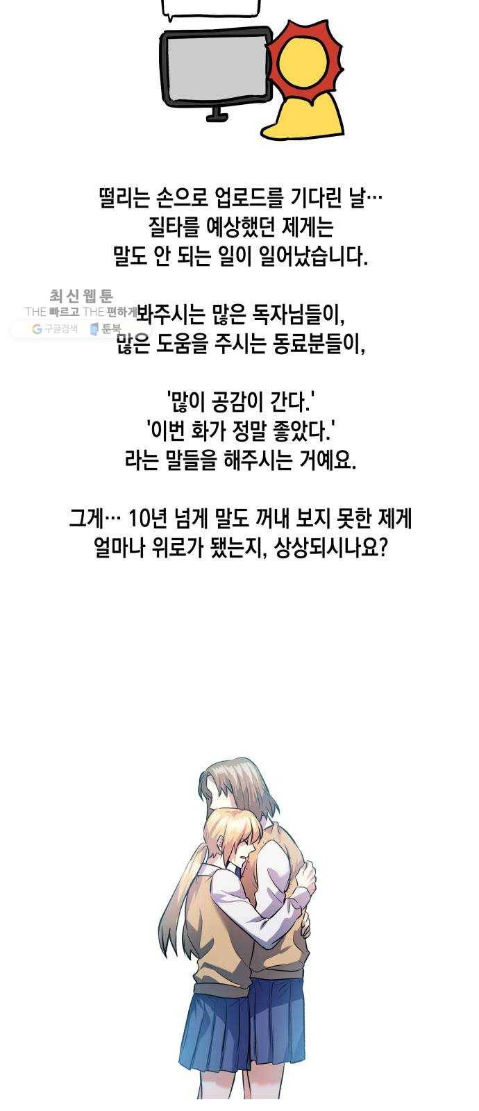장단에 맞춰줘! 후기 55