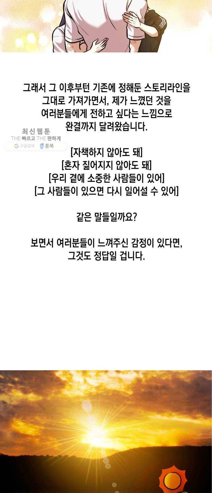 장단에 맞춰줘! 후기 57