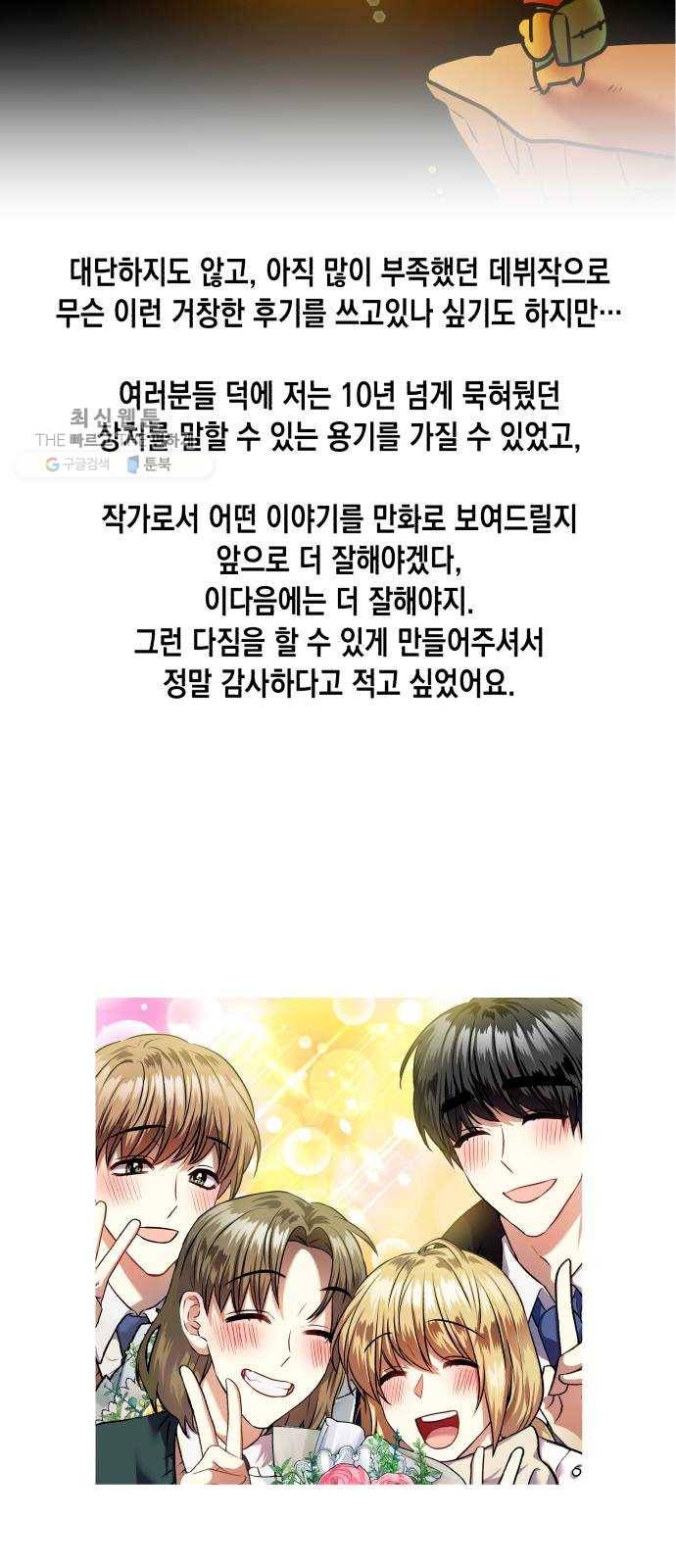 장단에 맞춰줘! 후기 58
