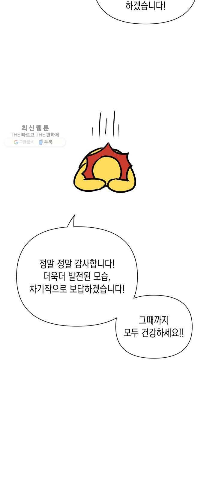 장단에 맞춰줘! 후기 60