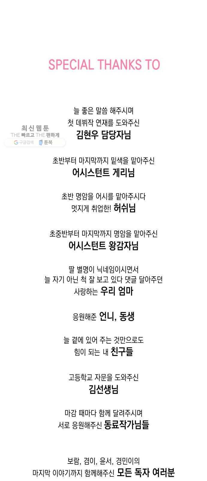 장단에 맞춰줘! 후기 61