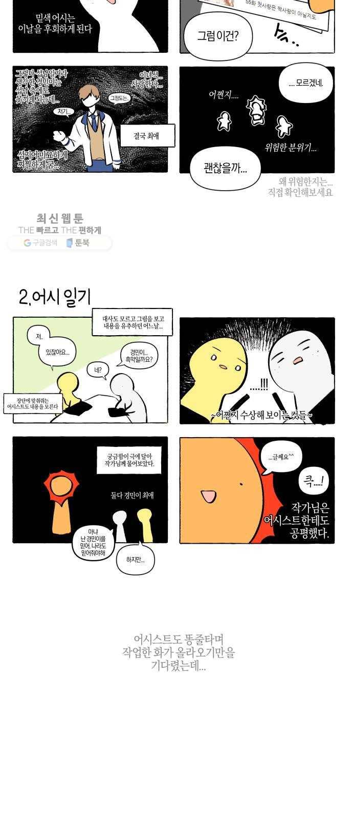 장단에 맞춰줘! 후기 63