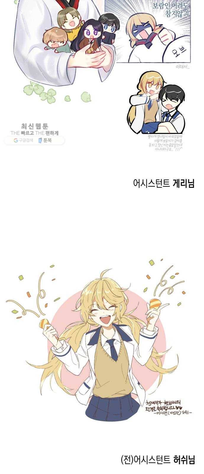 장단에 맞춰줘! 후기 65