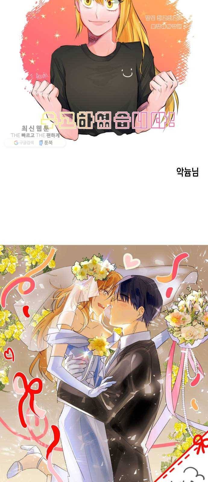 장단에 맞춰줘! 후기 67