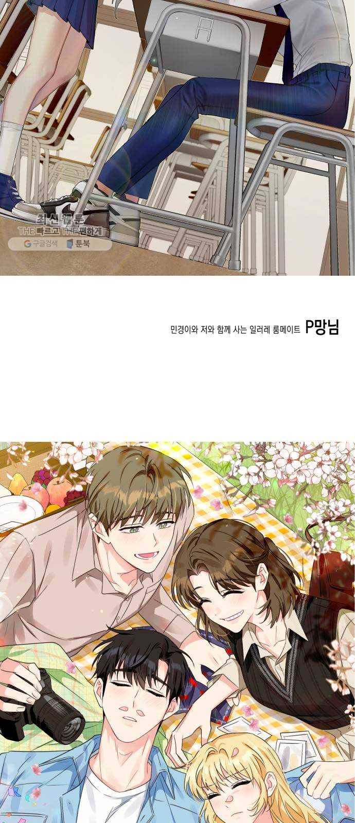 장단에 맞춰줘! 후기 70