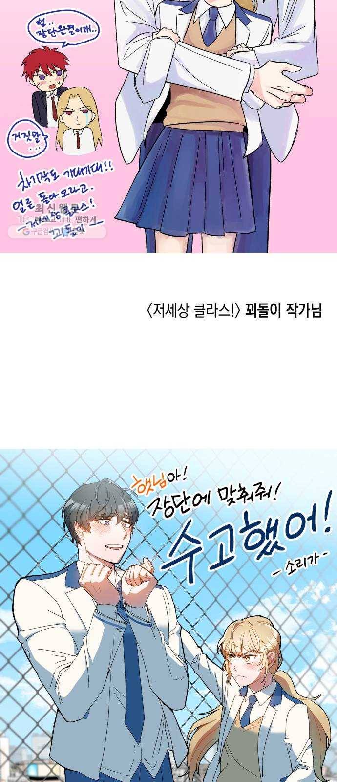 장단에 맞춰줘! 후기 79