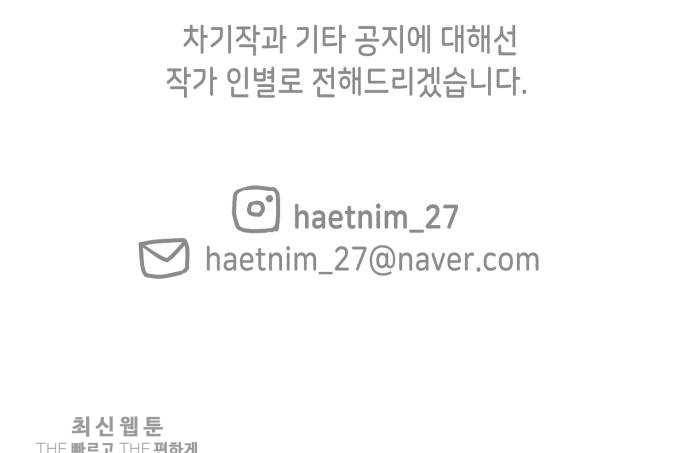 장단에 맞춰줘! 후기 84