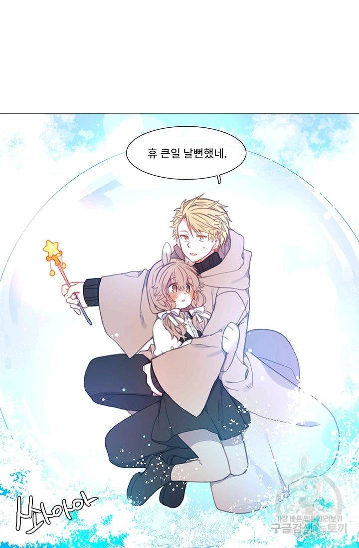 먹을 건 당신밖에 없어요 20 2