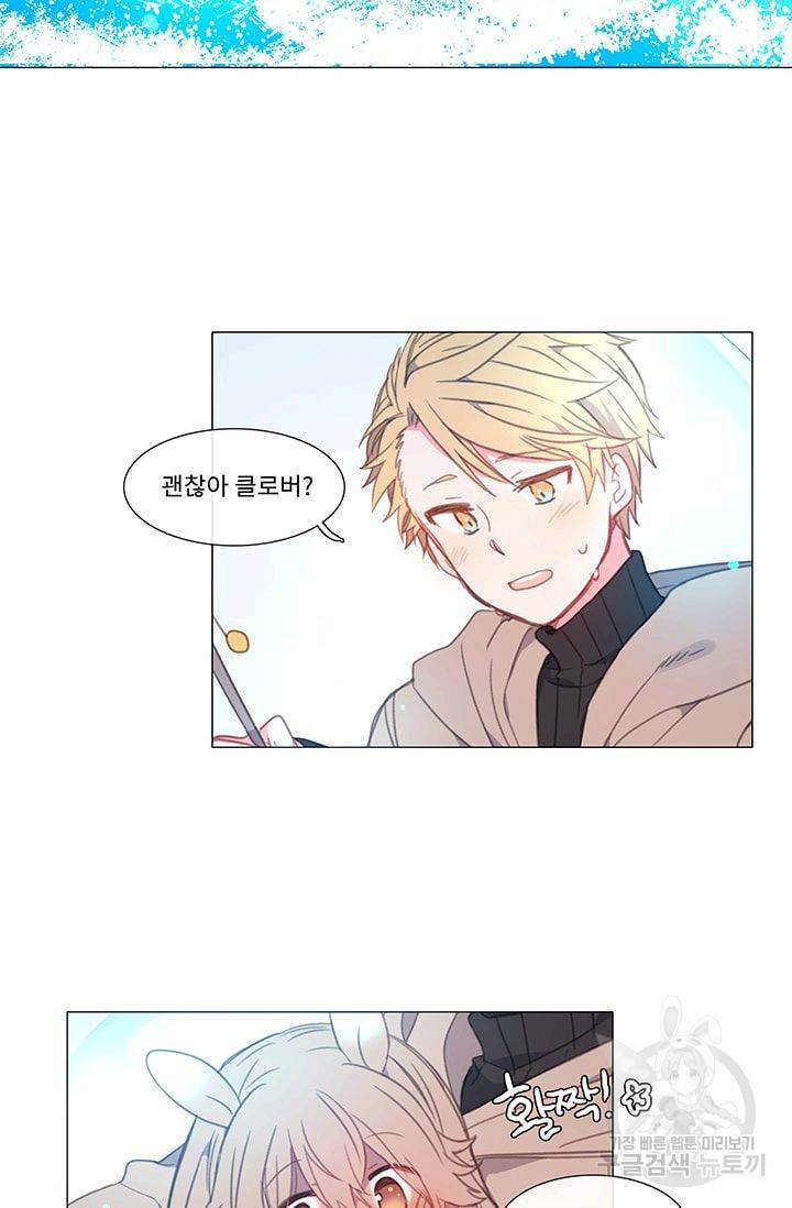 먹을 건 당신밖에 없어요 20 3