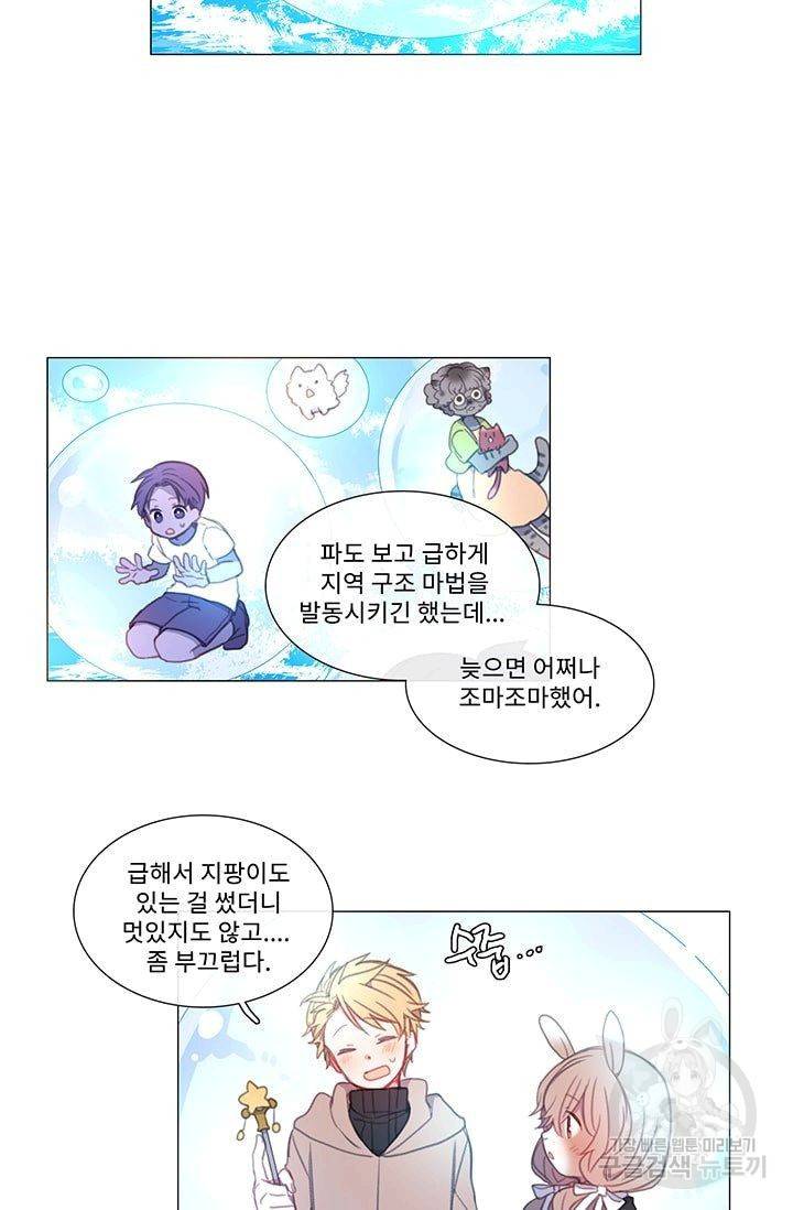 먹을 건 당신밖에 없어요 20 6