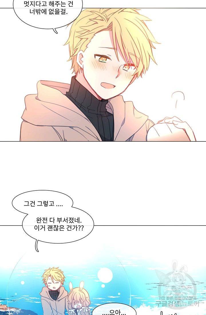 먹을 건 당신밖에 없어요 20 8