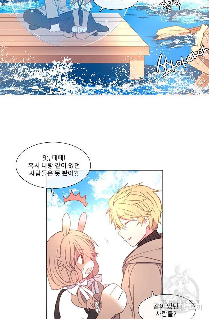 먹을 건 당신밖에 없어요 20 9