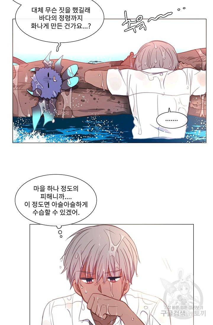 먹을 건 당신밖에 없어요 20 11