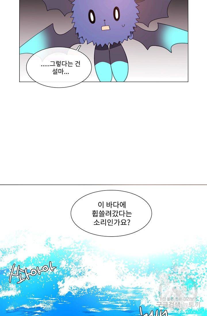 먹을 건 당신밖에 없어요 20 14