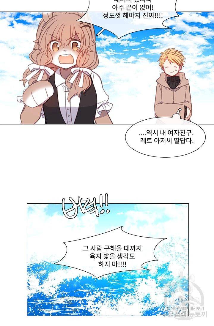 먹을 건 당신밖에 없어요 20 25