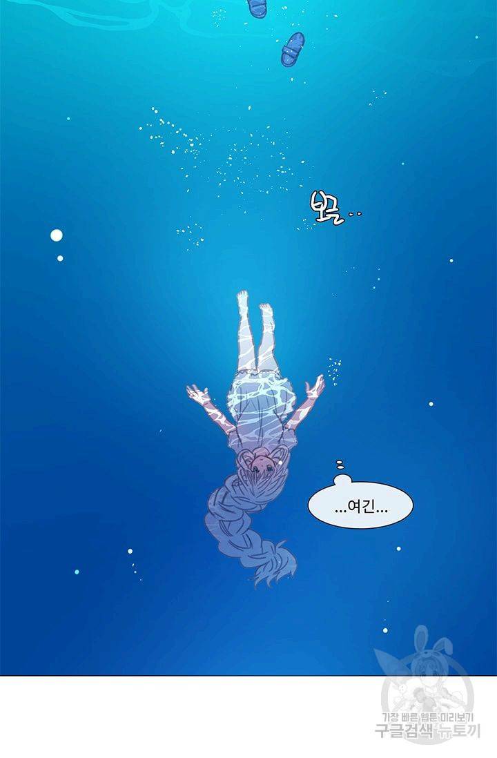 먹을 건 당신밖에 없어요 20 27