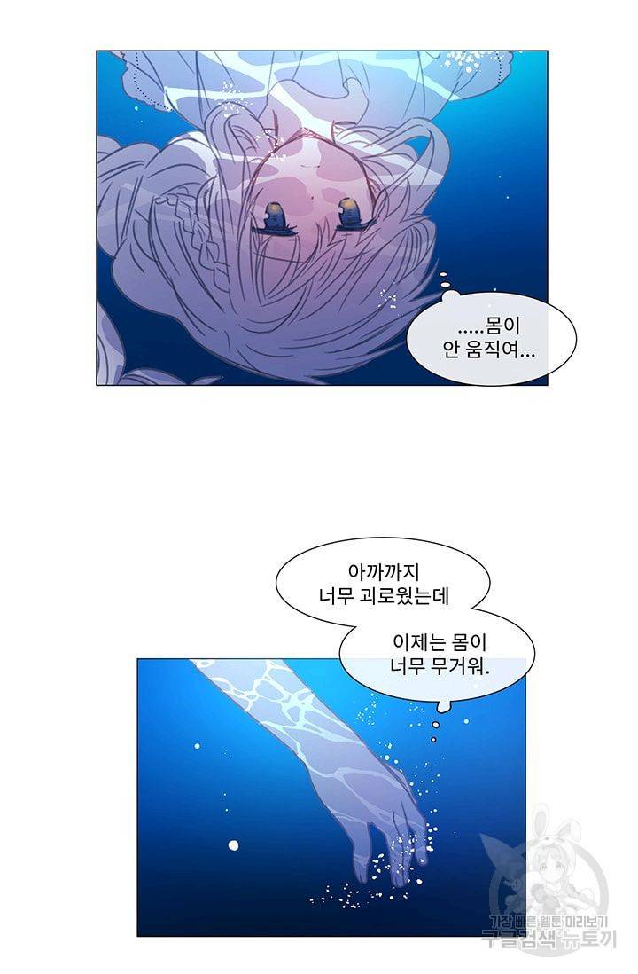먹을 건 당신밖에 없어요 20 28