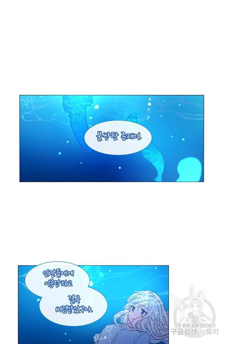 먹을 건 당신밖에 없어요 20 29