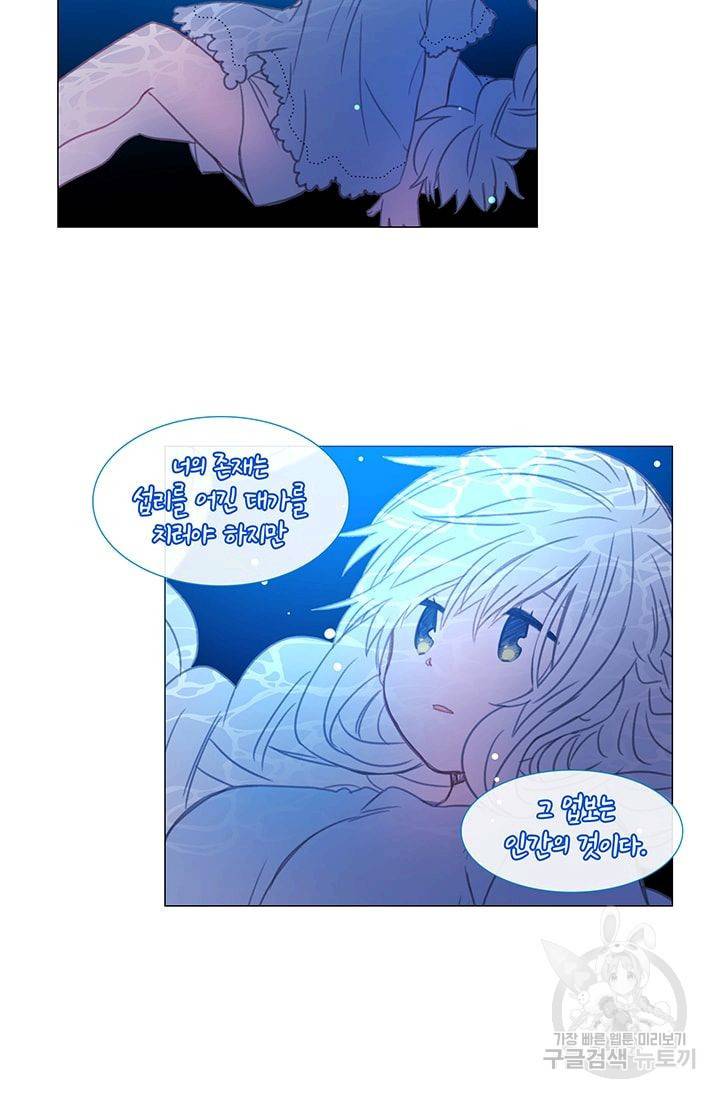 먹을 건 당신밖에 없어요 20 30