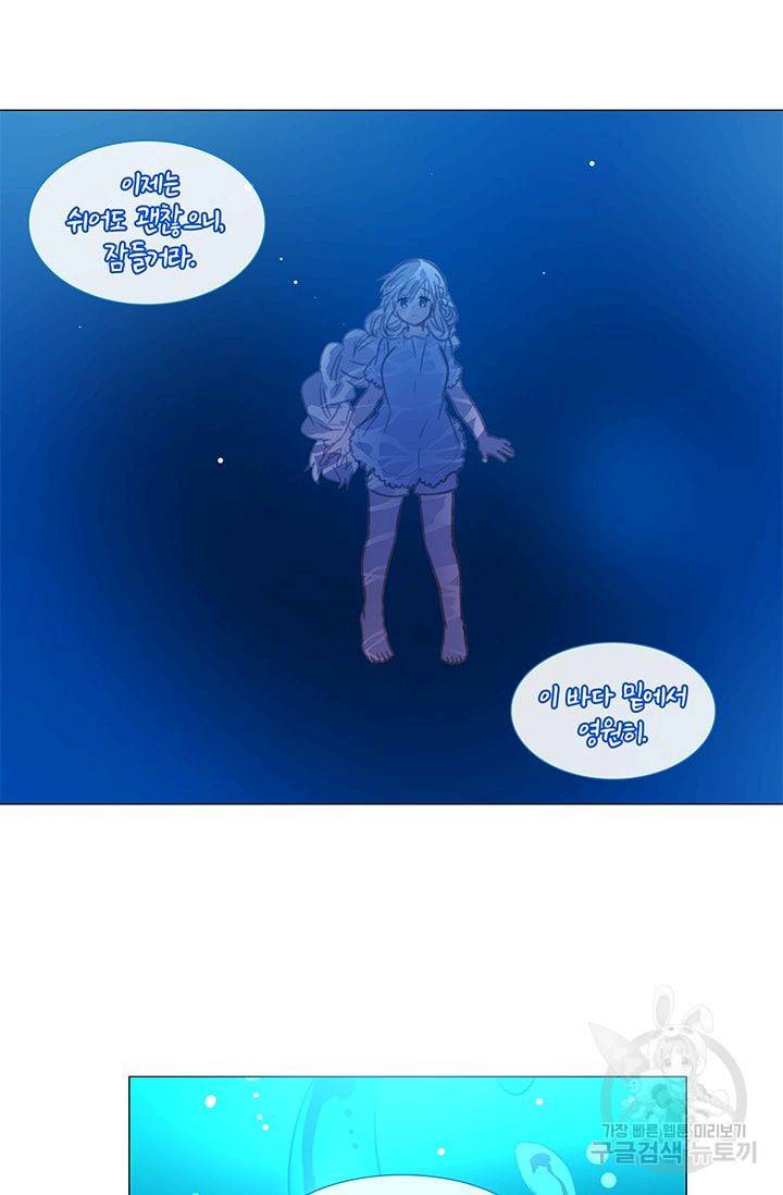 먹을 건 당신밖에 없어요 20 31