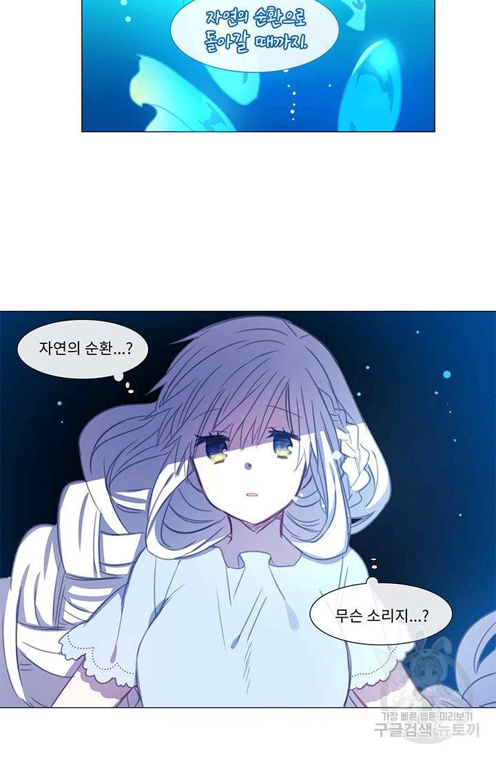 먹을 건 당신밖에 없어요 20 32